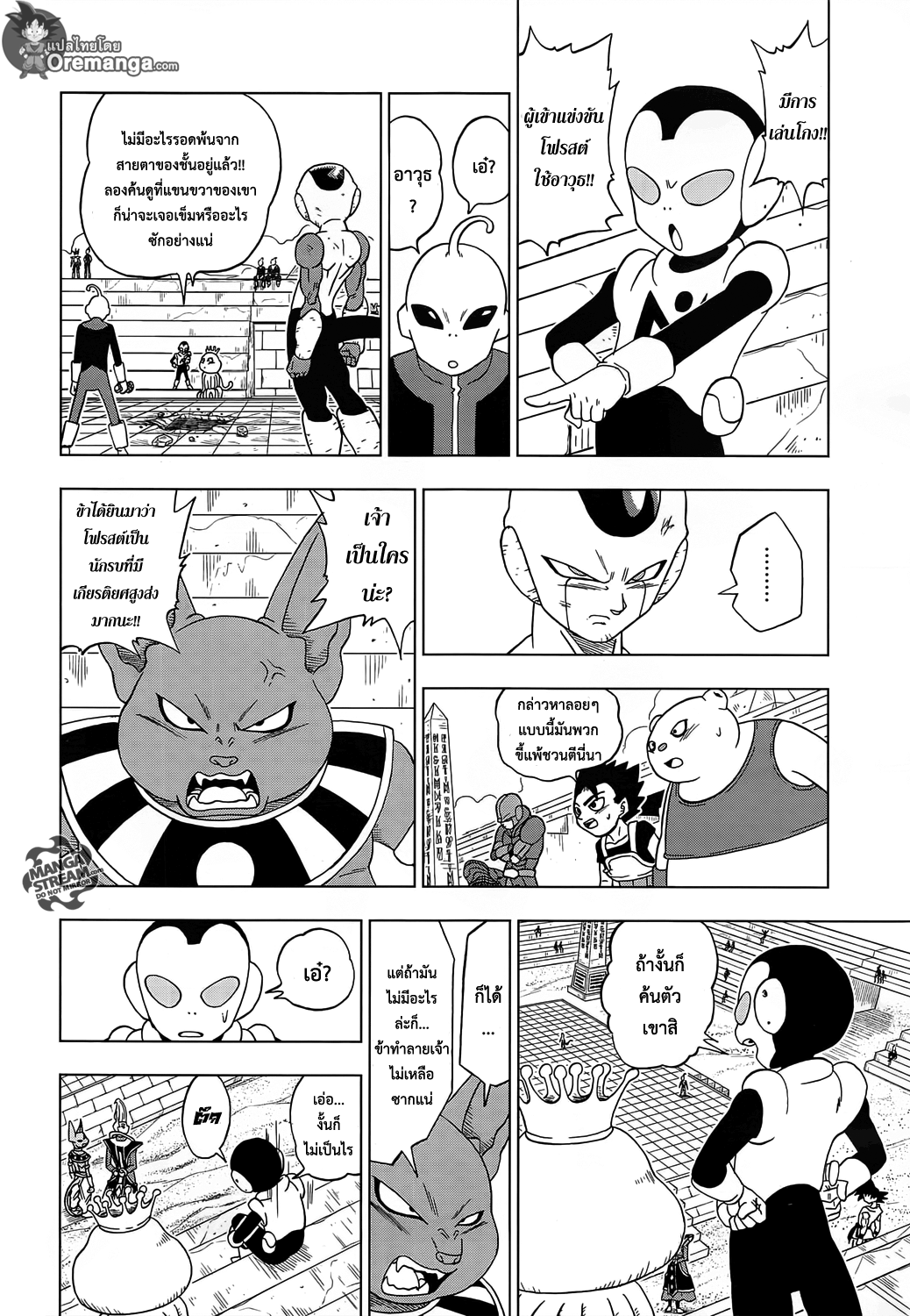 Dragon Ball Super page 28