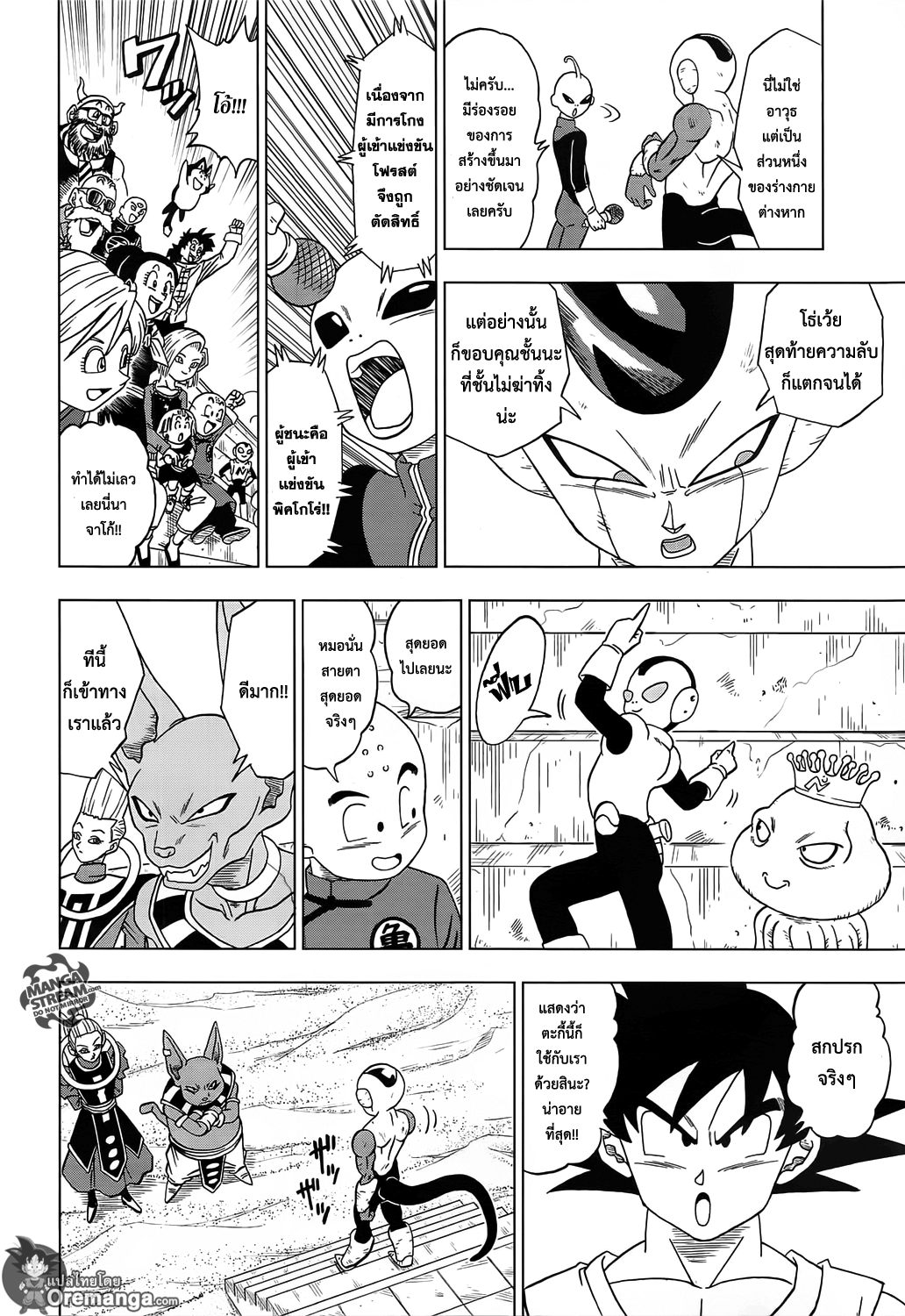 Dragon Ball Super page 30