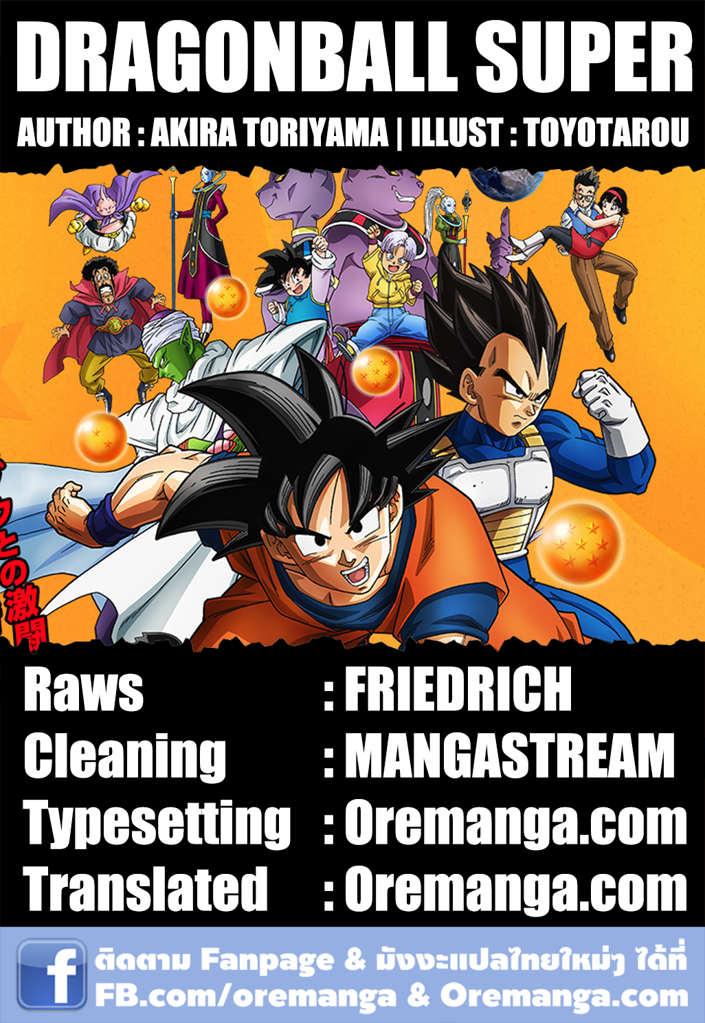 Dragon Ball Super page 32