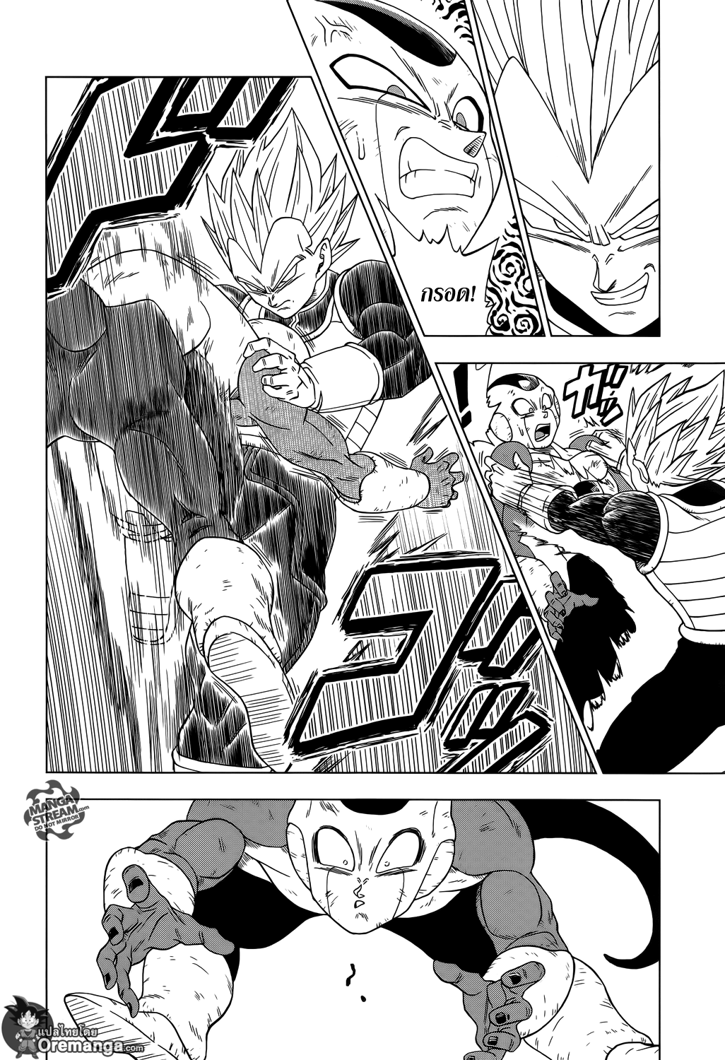 Dragon Ball Super page 6