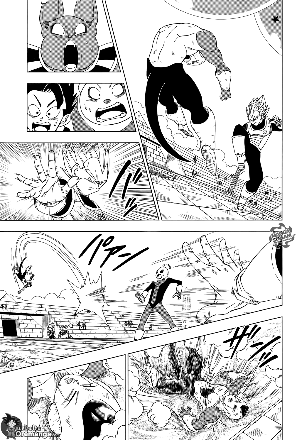 Dragon Ball Super page 7