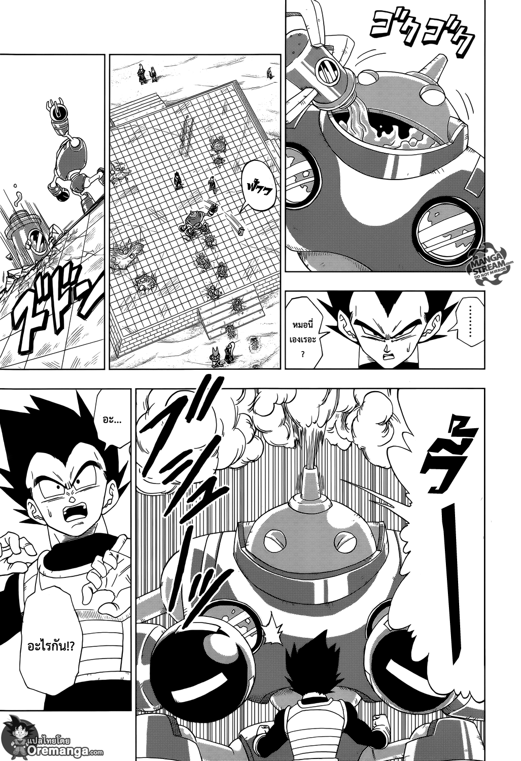 Dragon Ball Super page 9