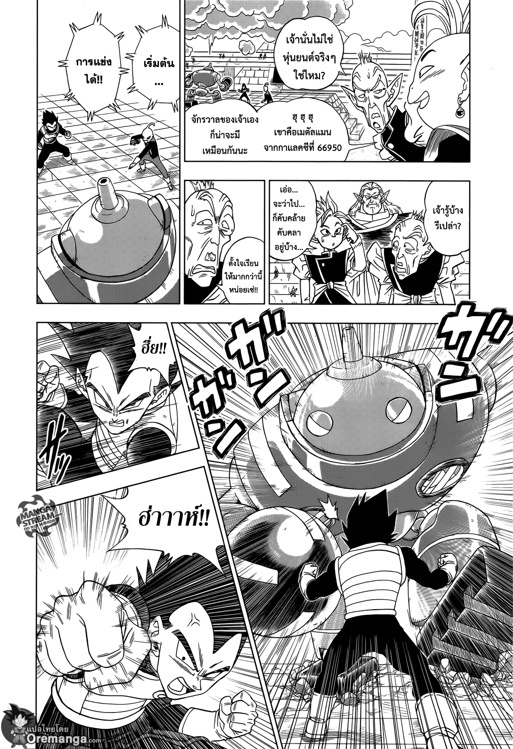 Dragon Ball Super page 10