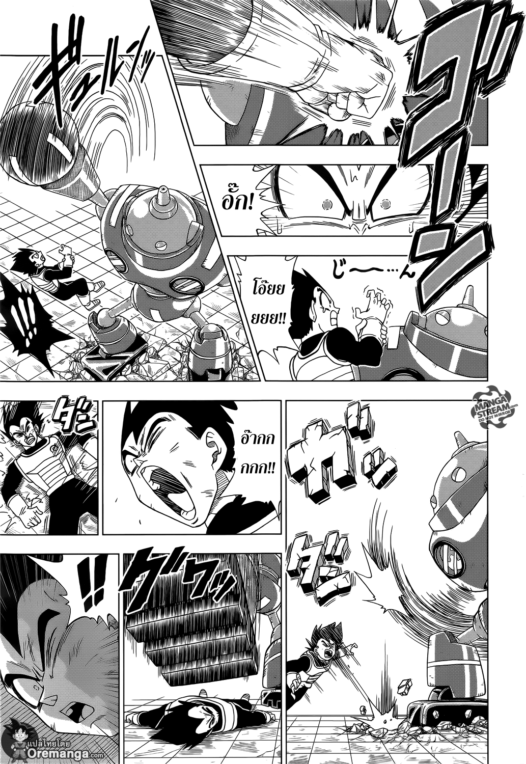 Dragon Ball Super page 11