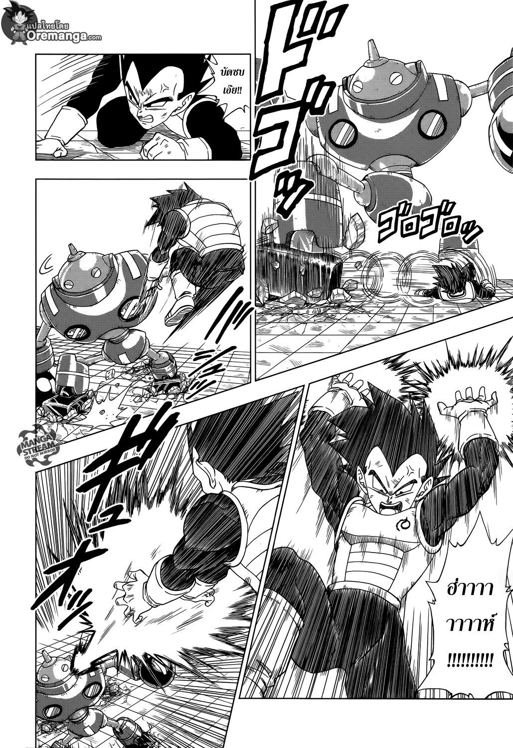 Dragon Ball Super page 12