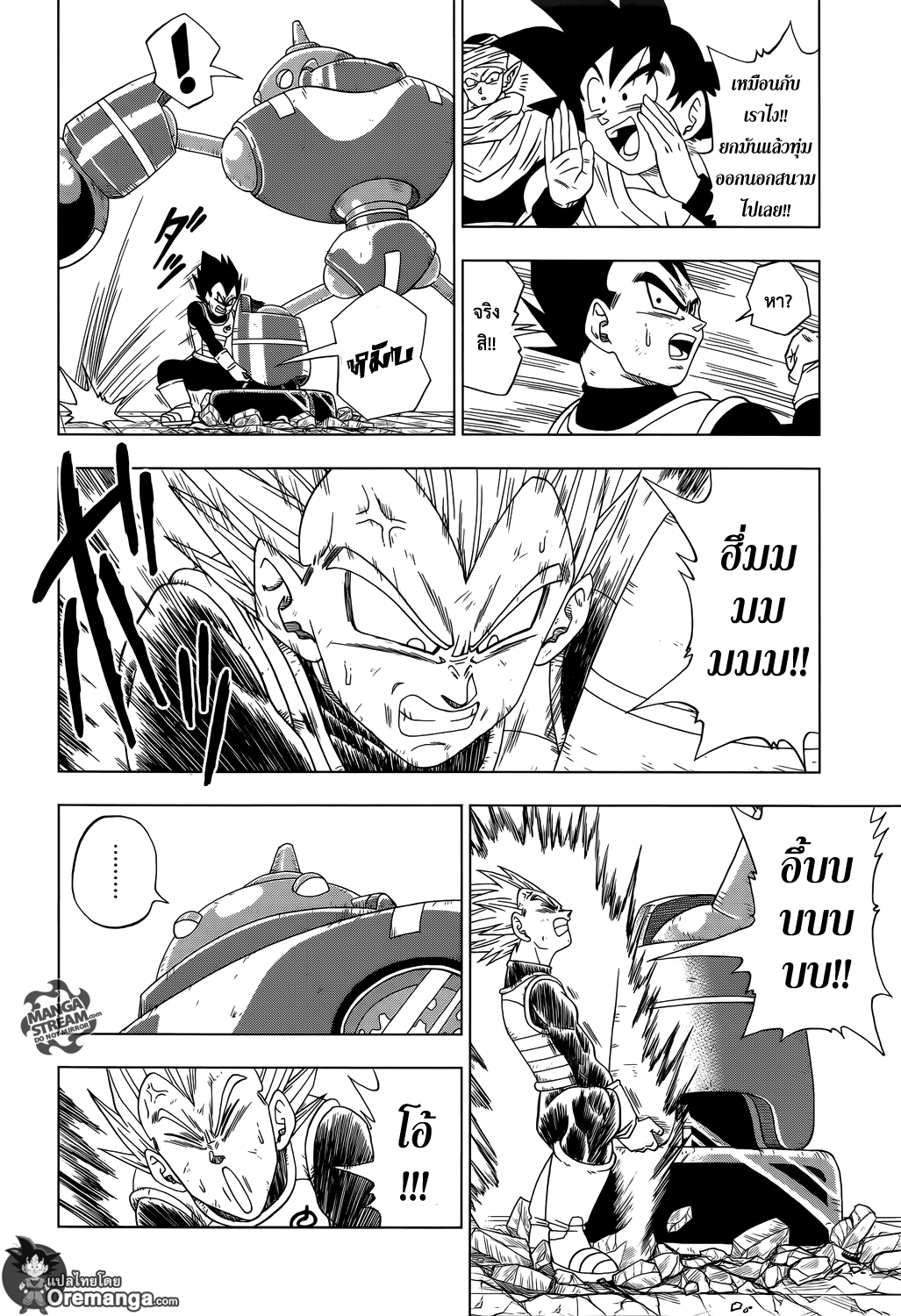 Dragon Ball Super page 14