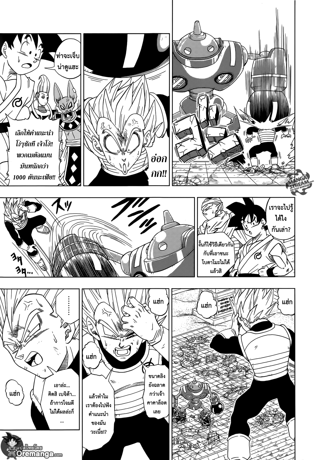Dragon Ball Super page 15
