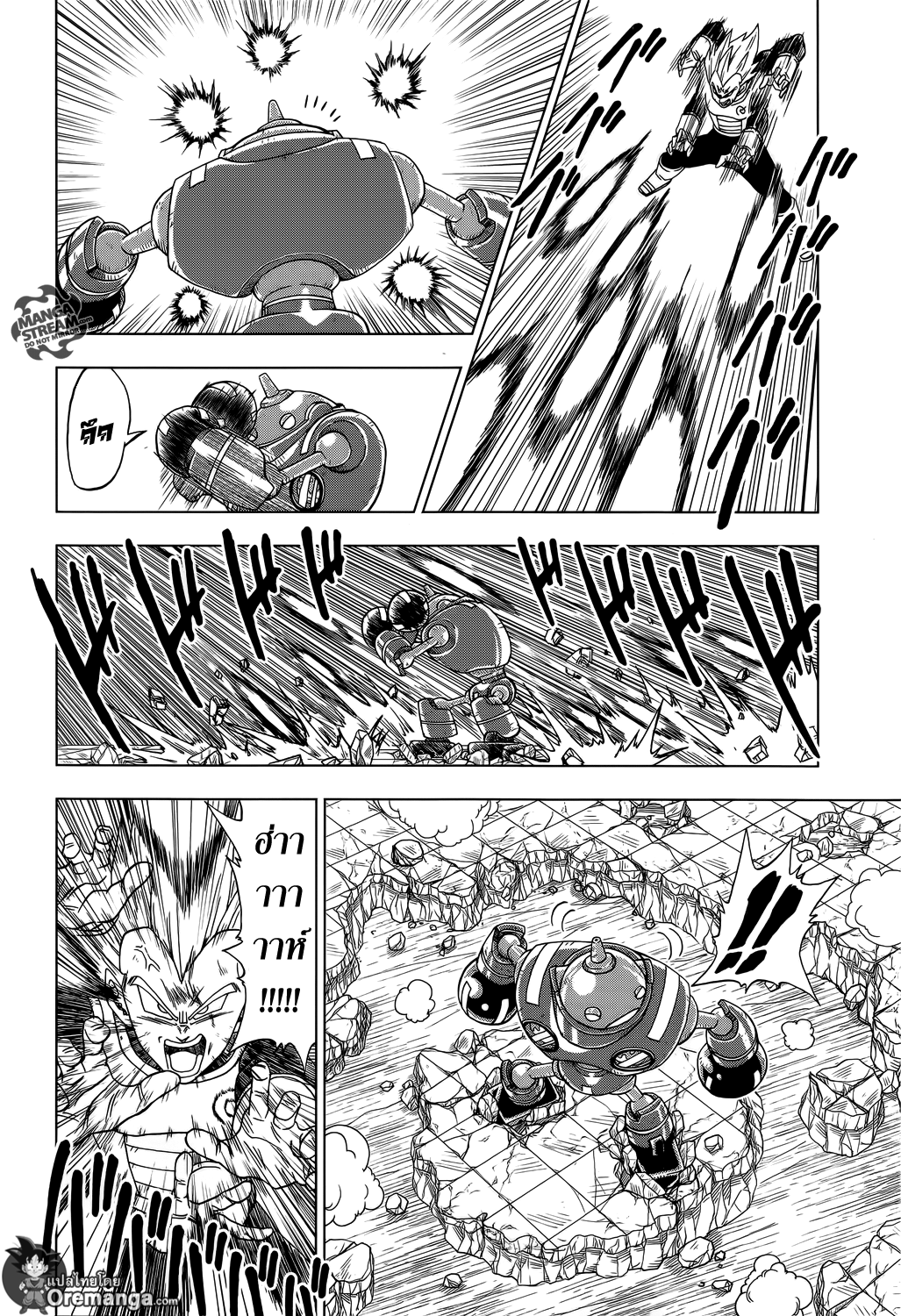 Dragon Ball Super page 16