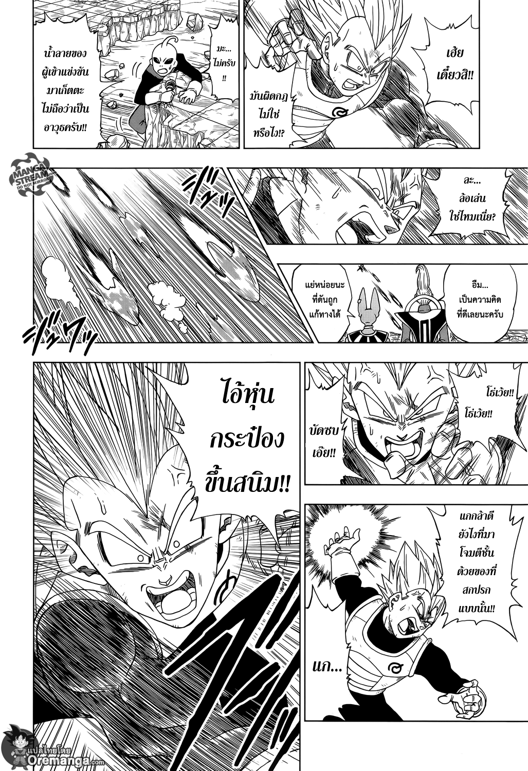 Dragon Ball Super page 18