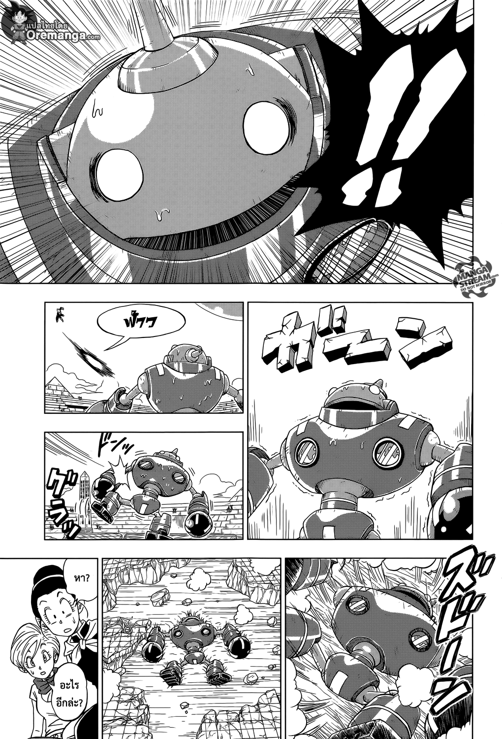 Dragon Ball Super page 19