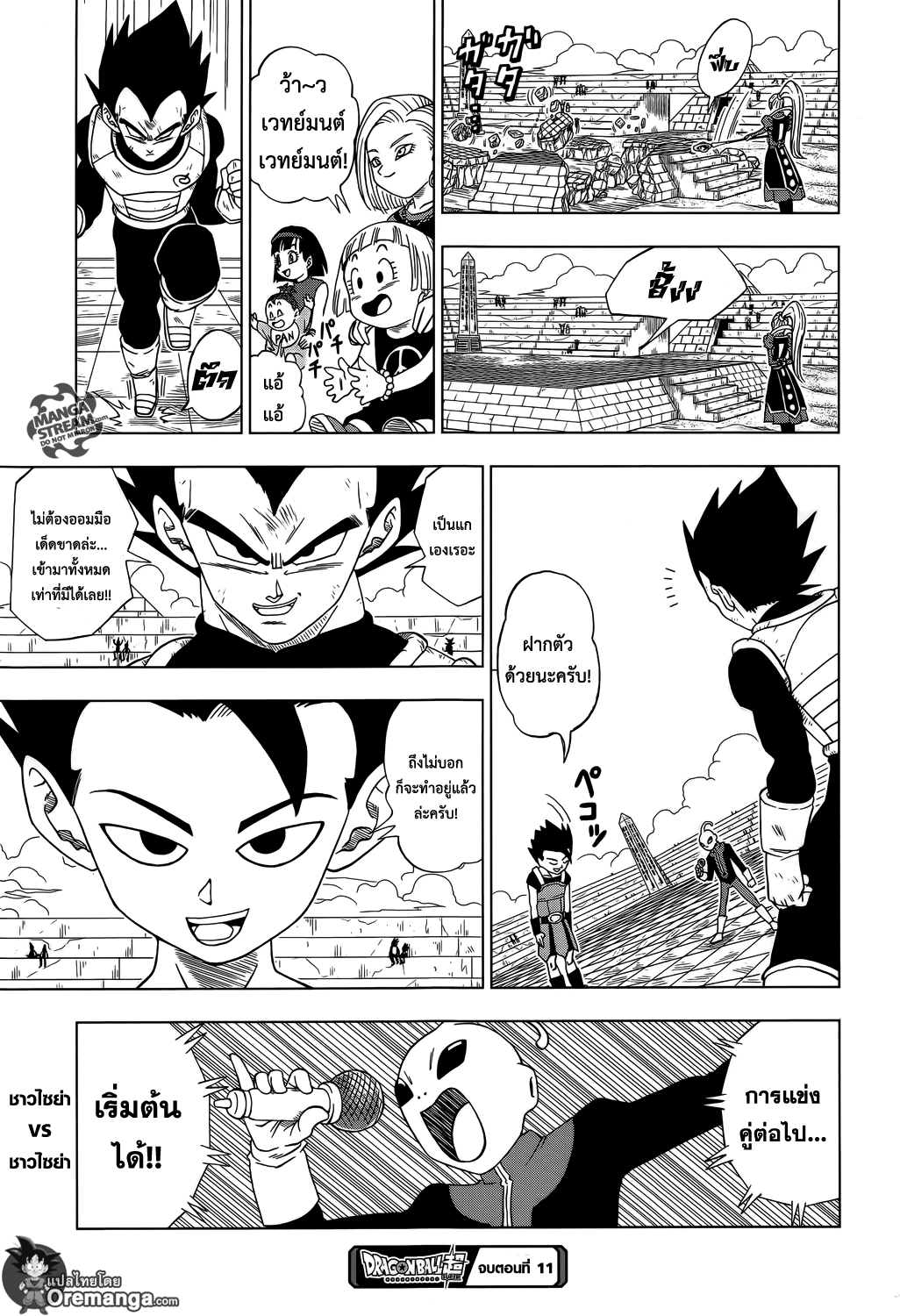 Dragon Ball Super page 21