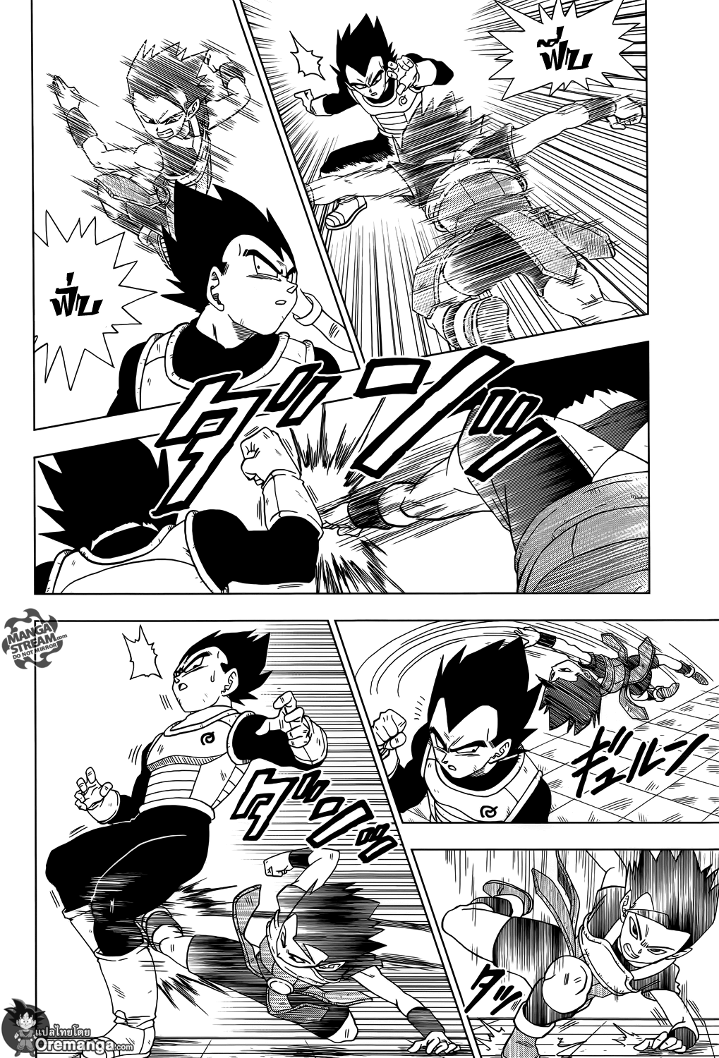 Dragon Ball Super page 2