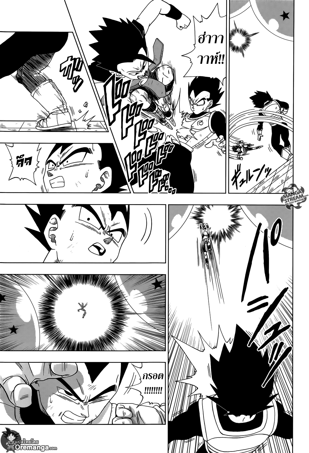 Dragon Ball Super page 3