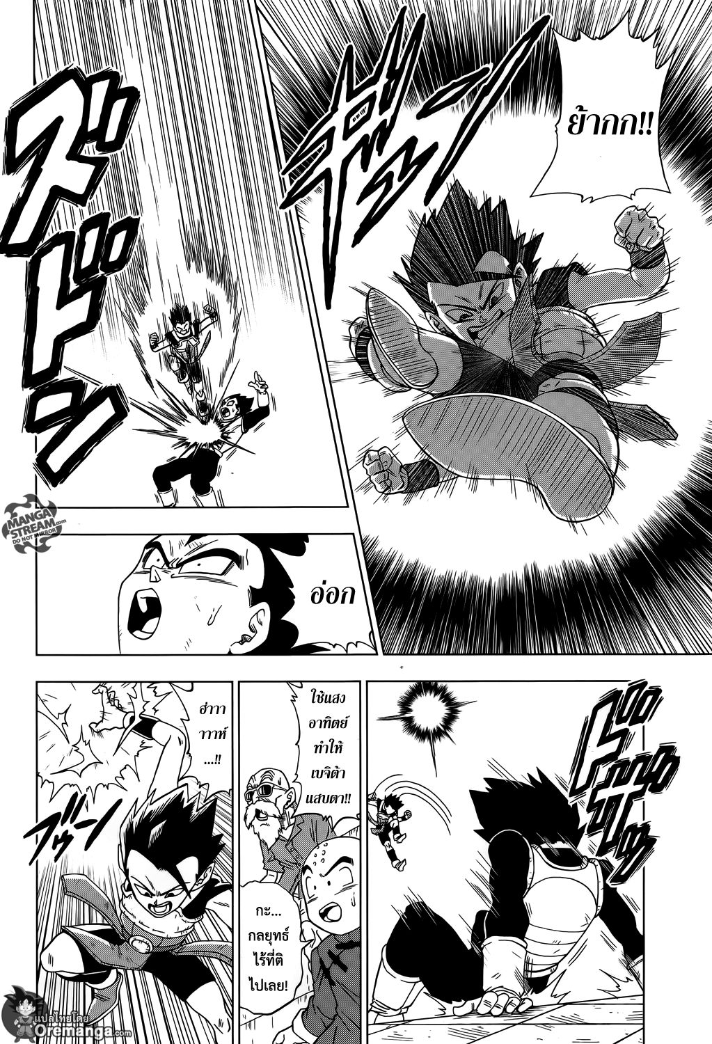 Dragon Ball Super page 4