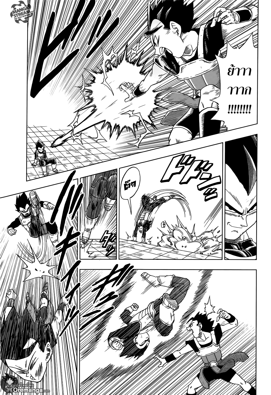 Dragon Ball Super page 5
