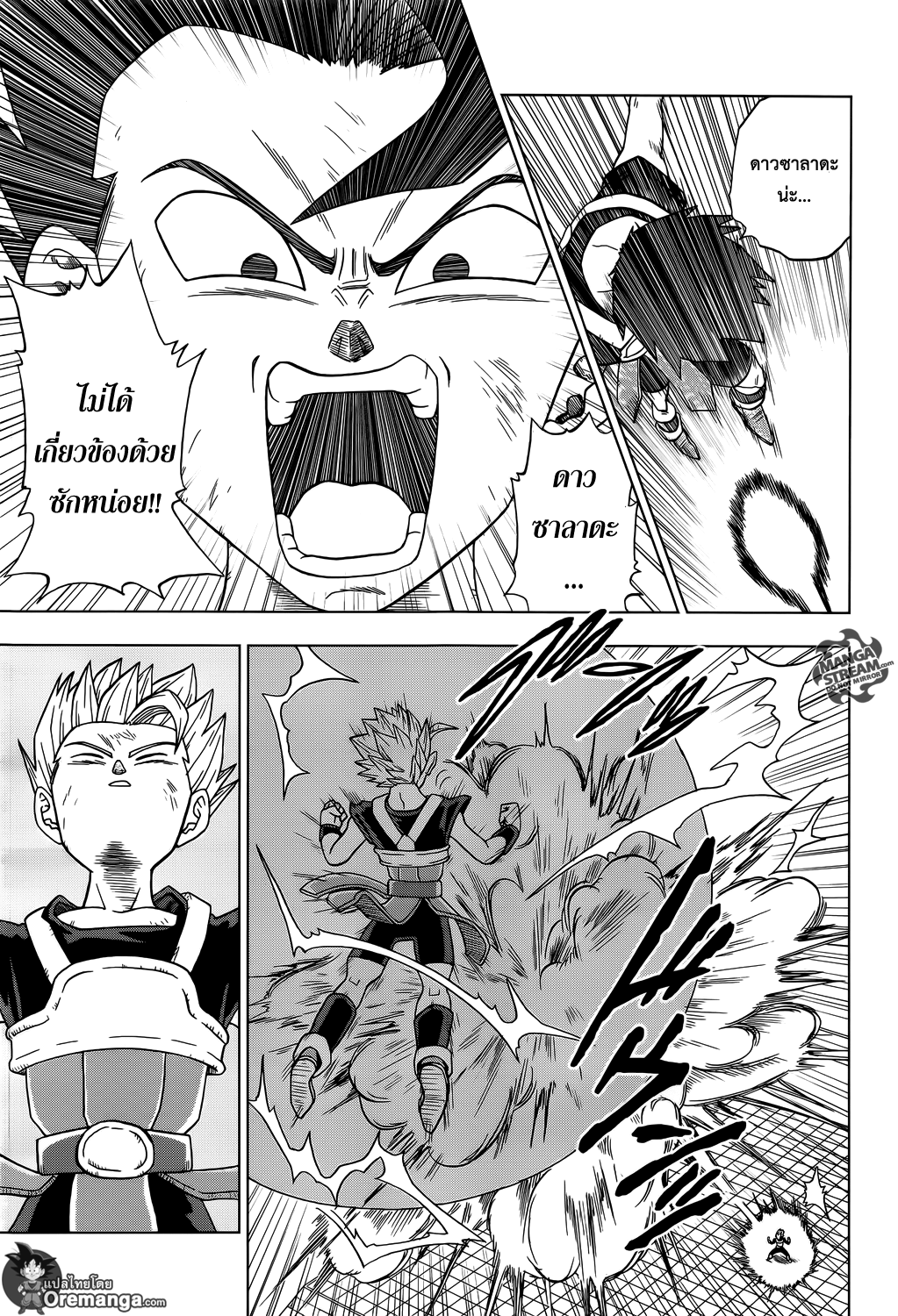 Dragon Ball Super page 11