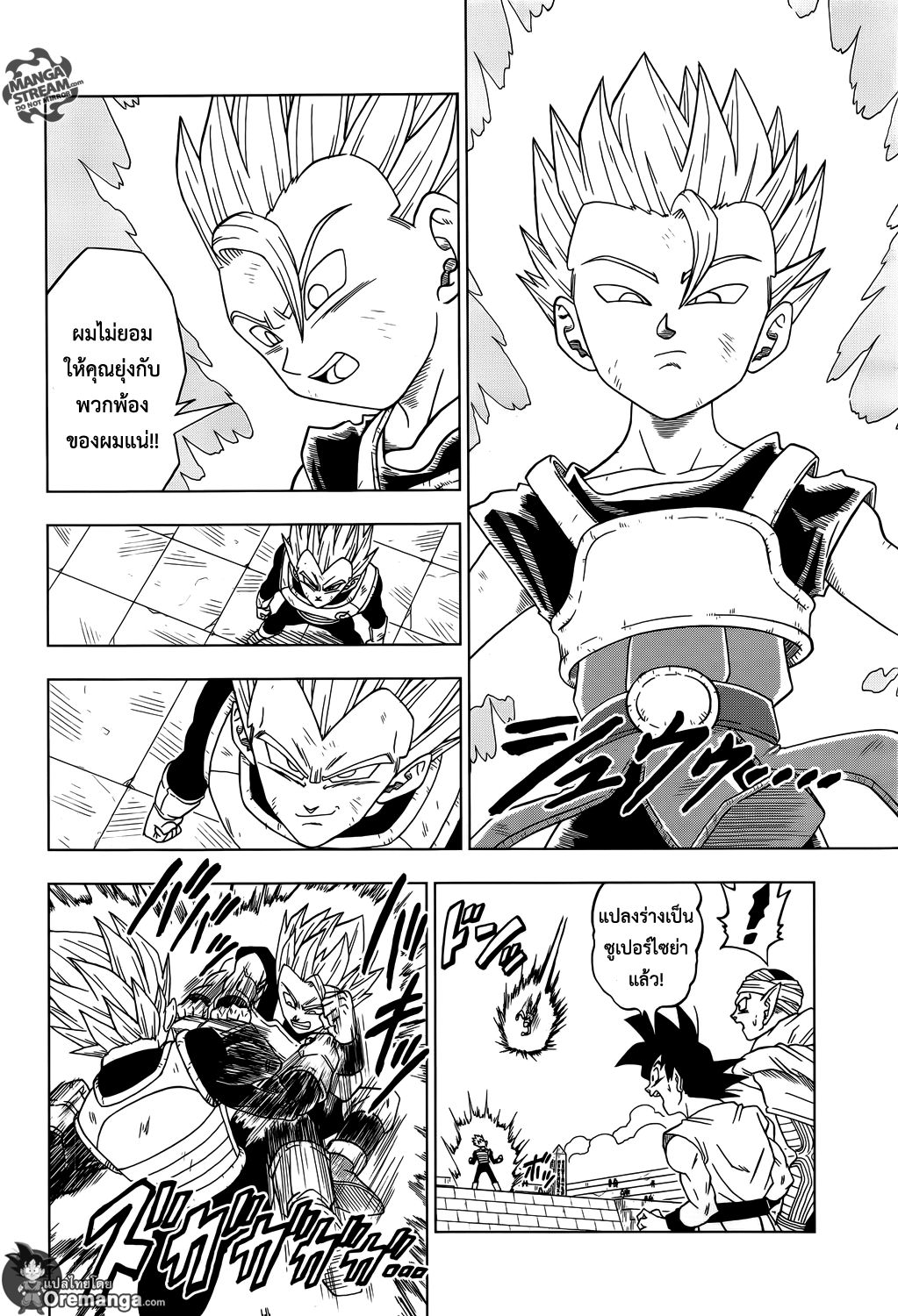 Dragon Ball Super page 12