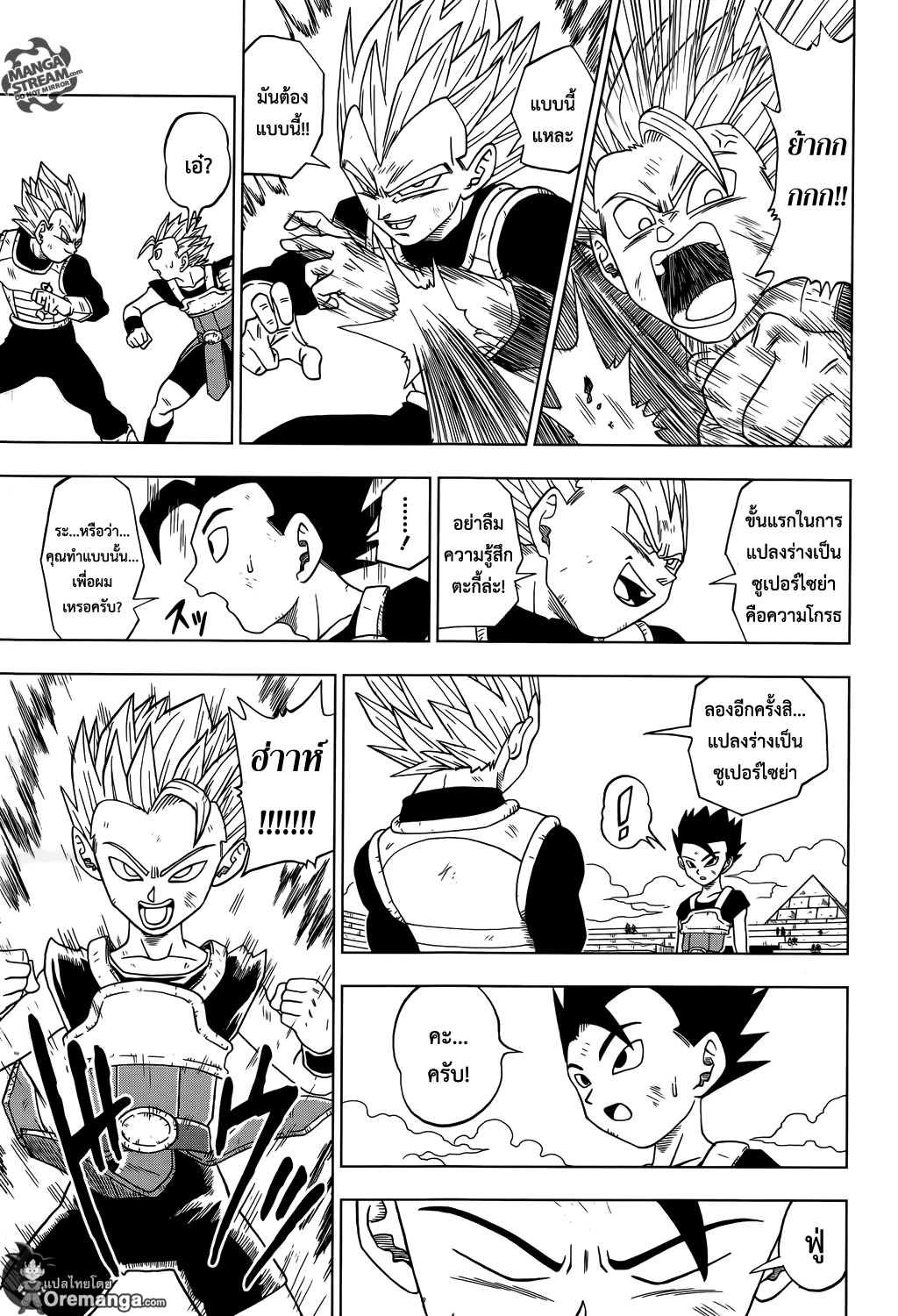 Dragon Ball Super page 13