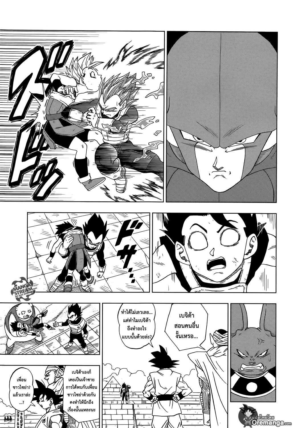 Dragon Ball Super page 15