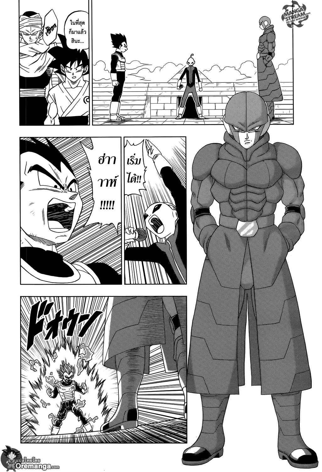 Dragon Ball Super page 18