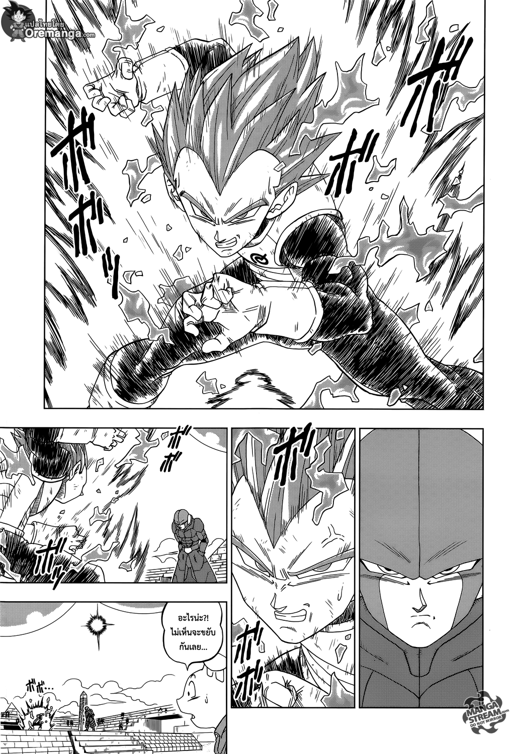 Dragon Ball Super page 19