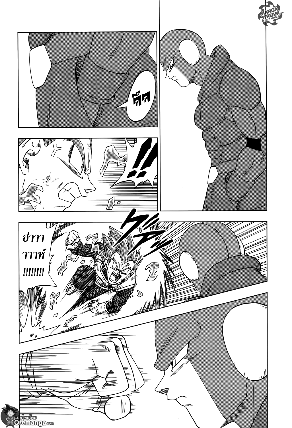 Dragon Ball Super page 20