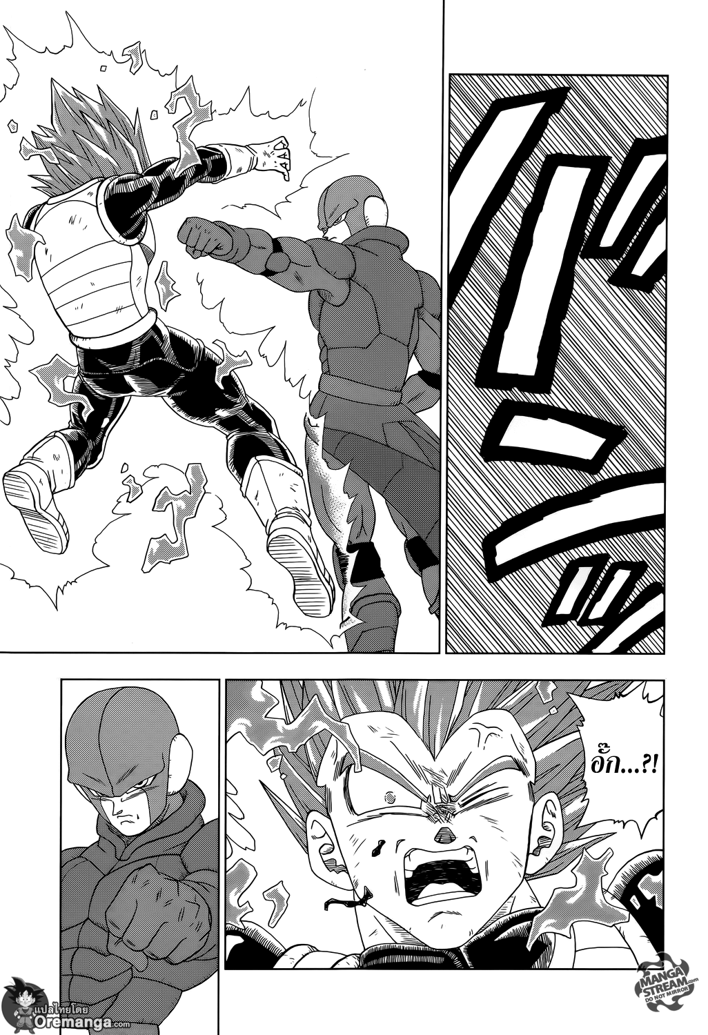 Dragon Ball Super page 21