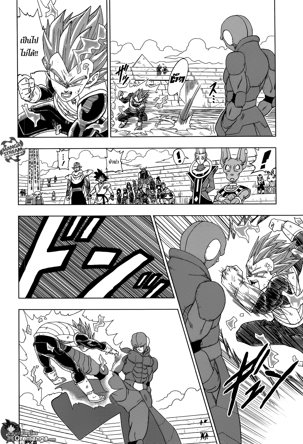 Dragon Ball Super page 22