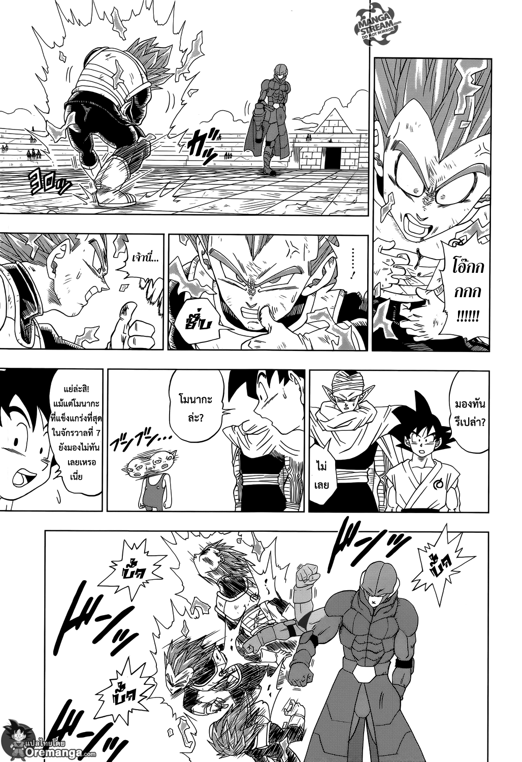 Dragon Ball Super page 23