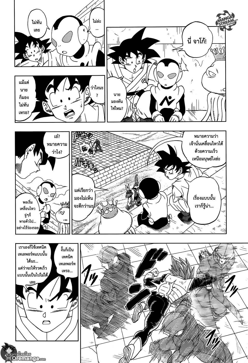 Dragon Ball Super page 24