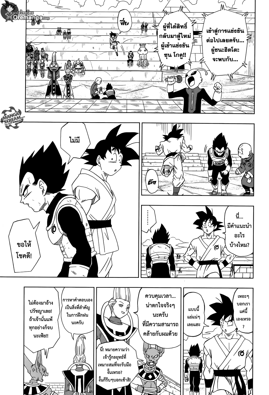 Dragon Ball Super page 27