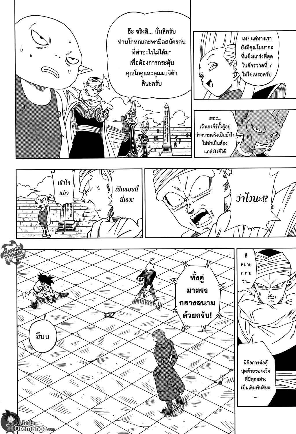 Dragon Ball Super page 28