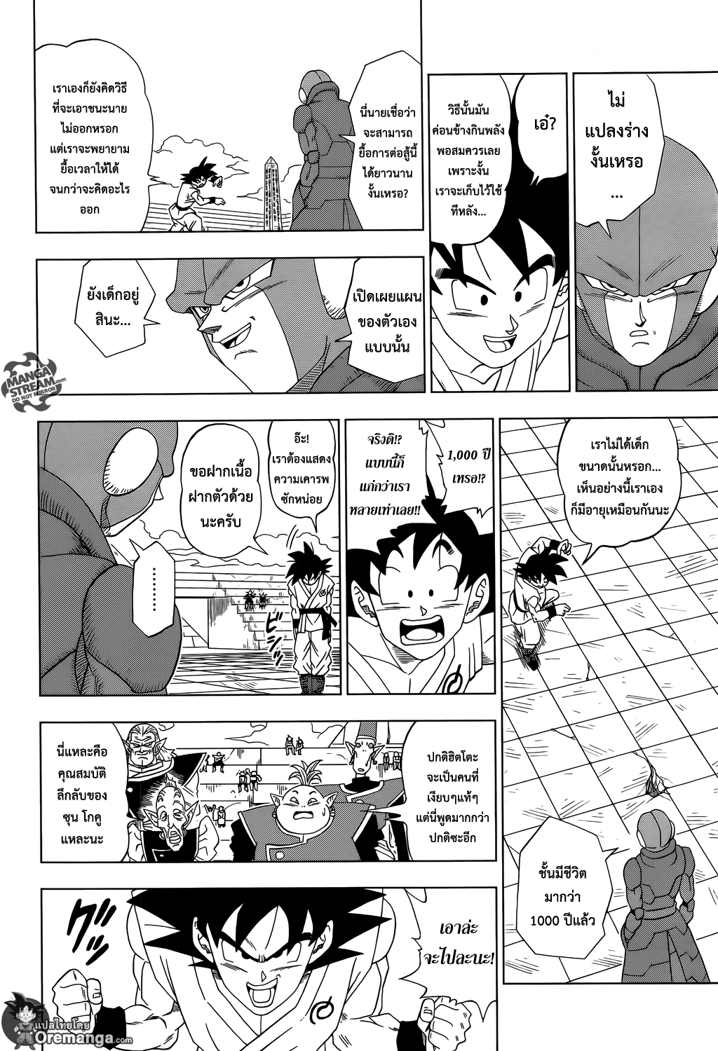 Dragon Ball Super page 30