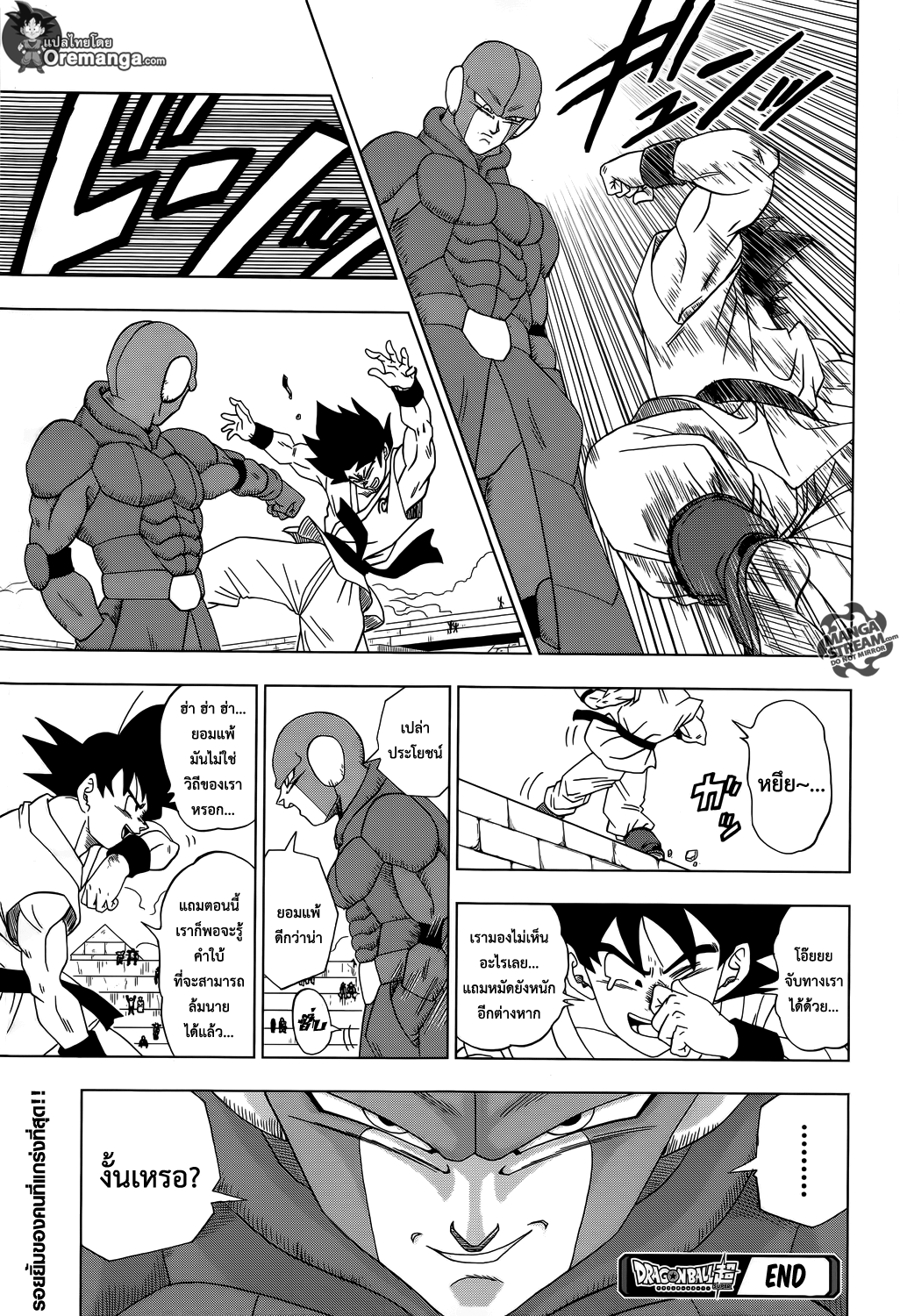 Dragon Ball Super page 31