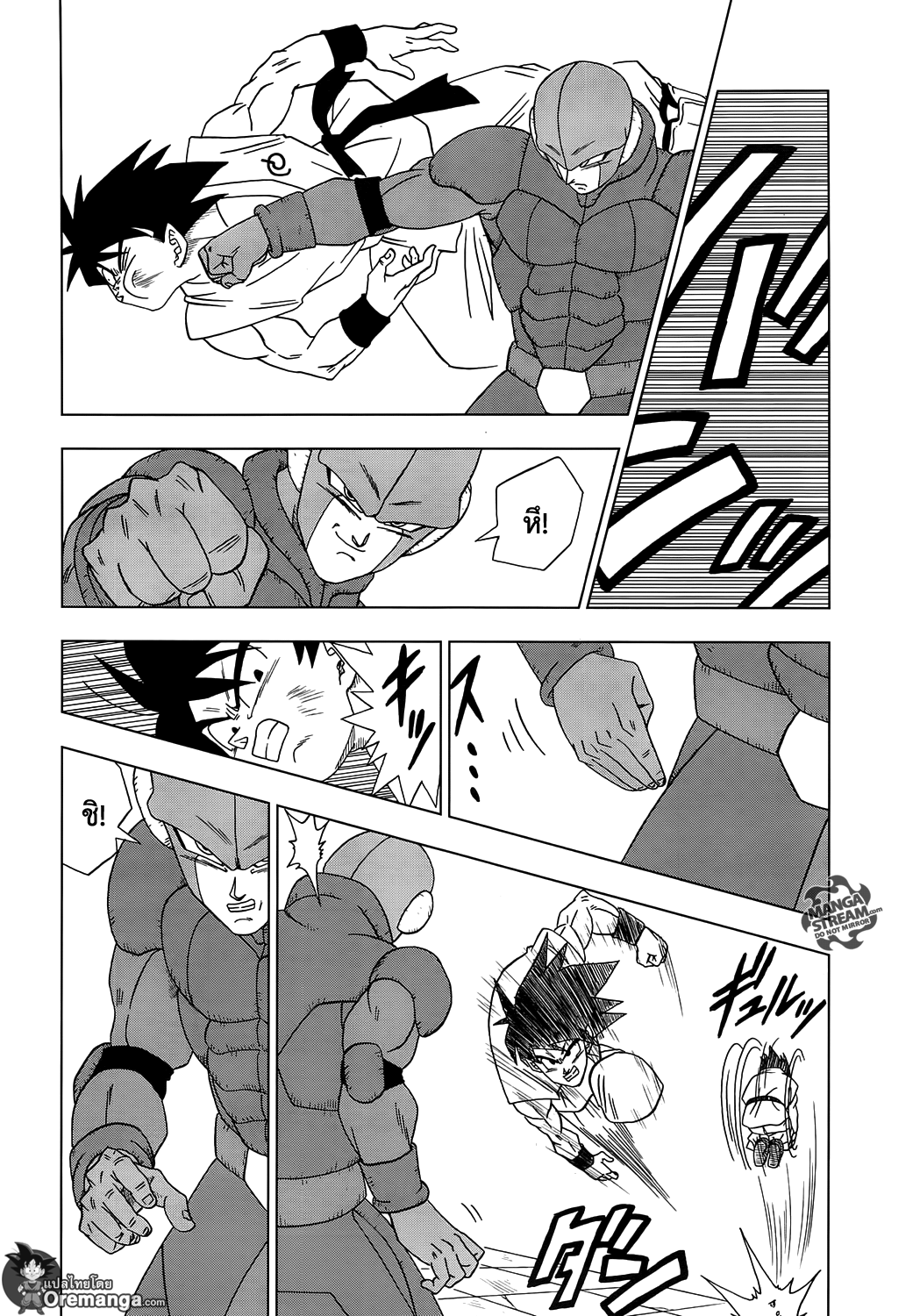 Dragon Ball Super page 2