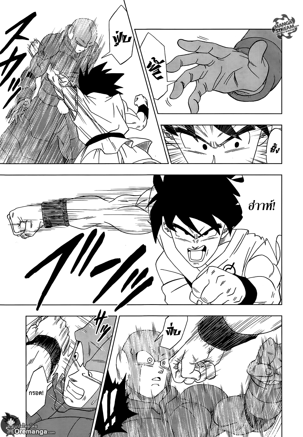 Dragon Ball Super page 3