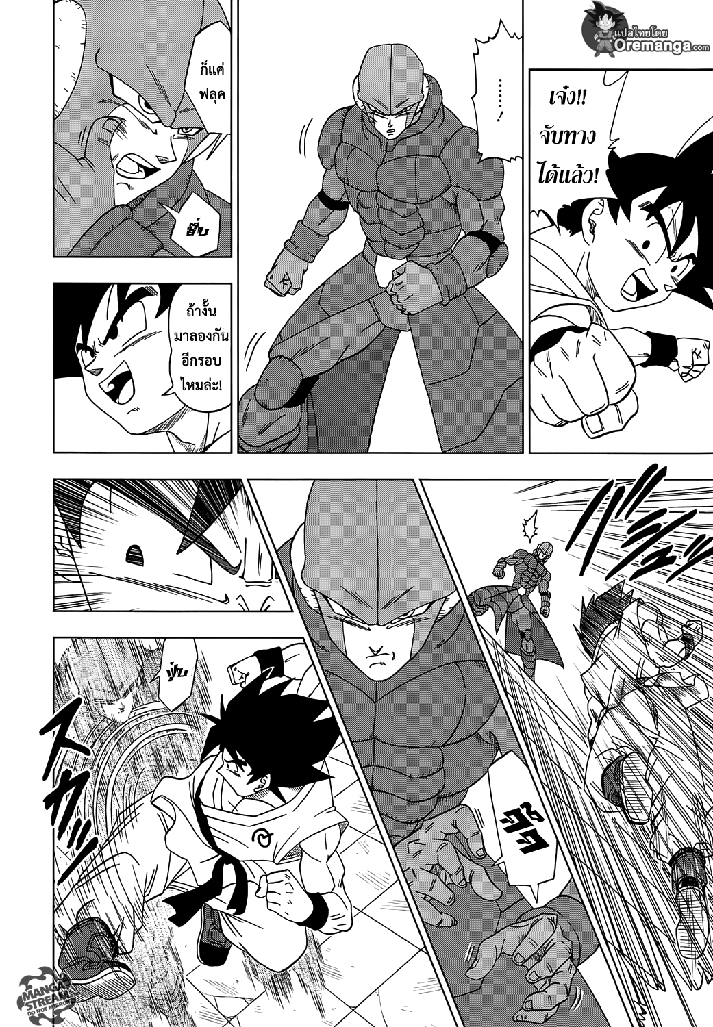 Dragon Ball Super page 4