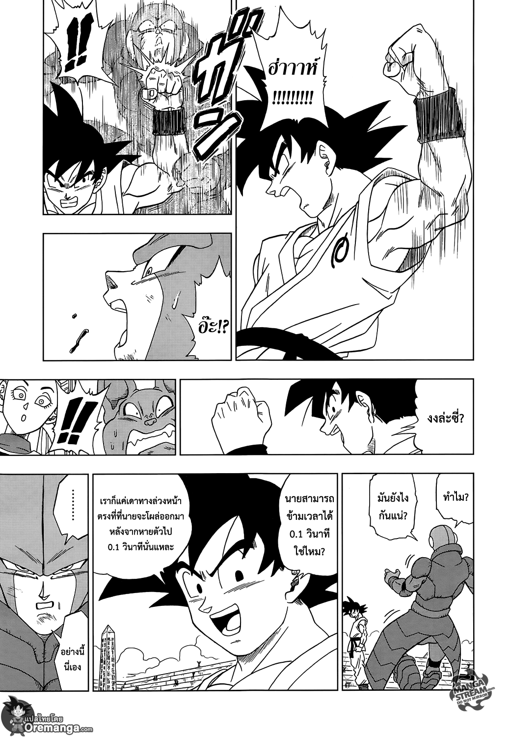 Dragon Ball Super page 5