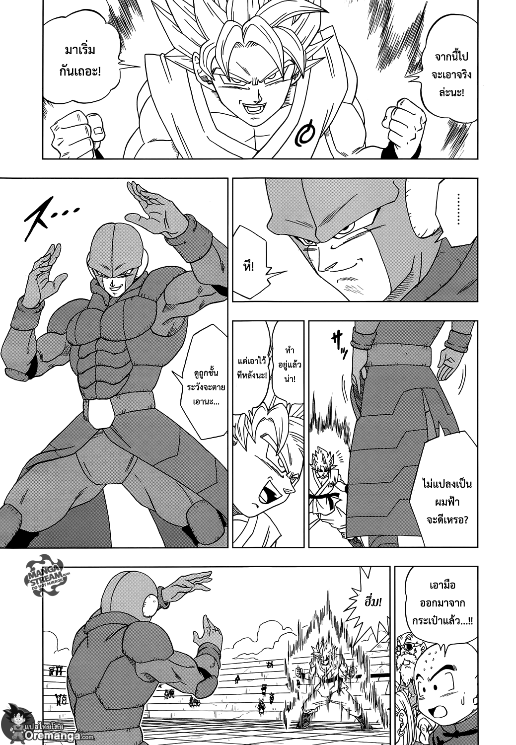 Dragon Ball Super page 7