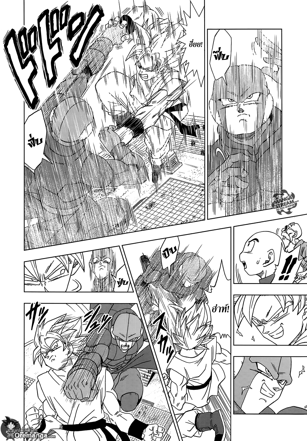 Dragon Ball Super page 8