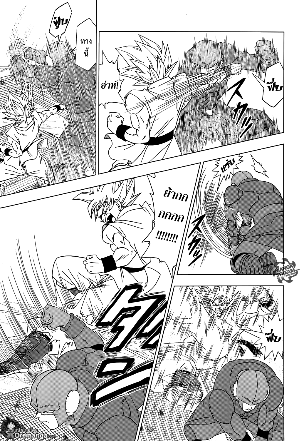 Dragon Ball Super page 9