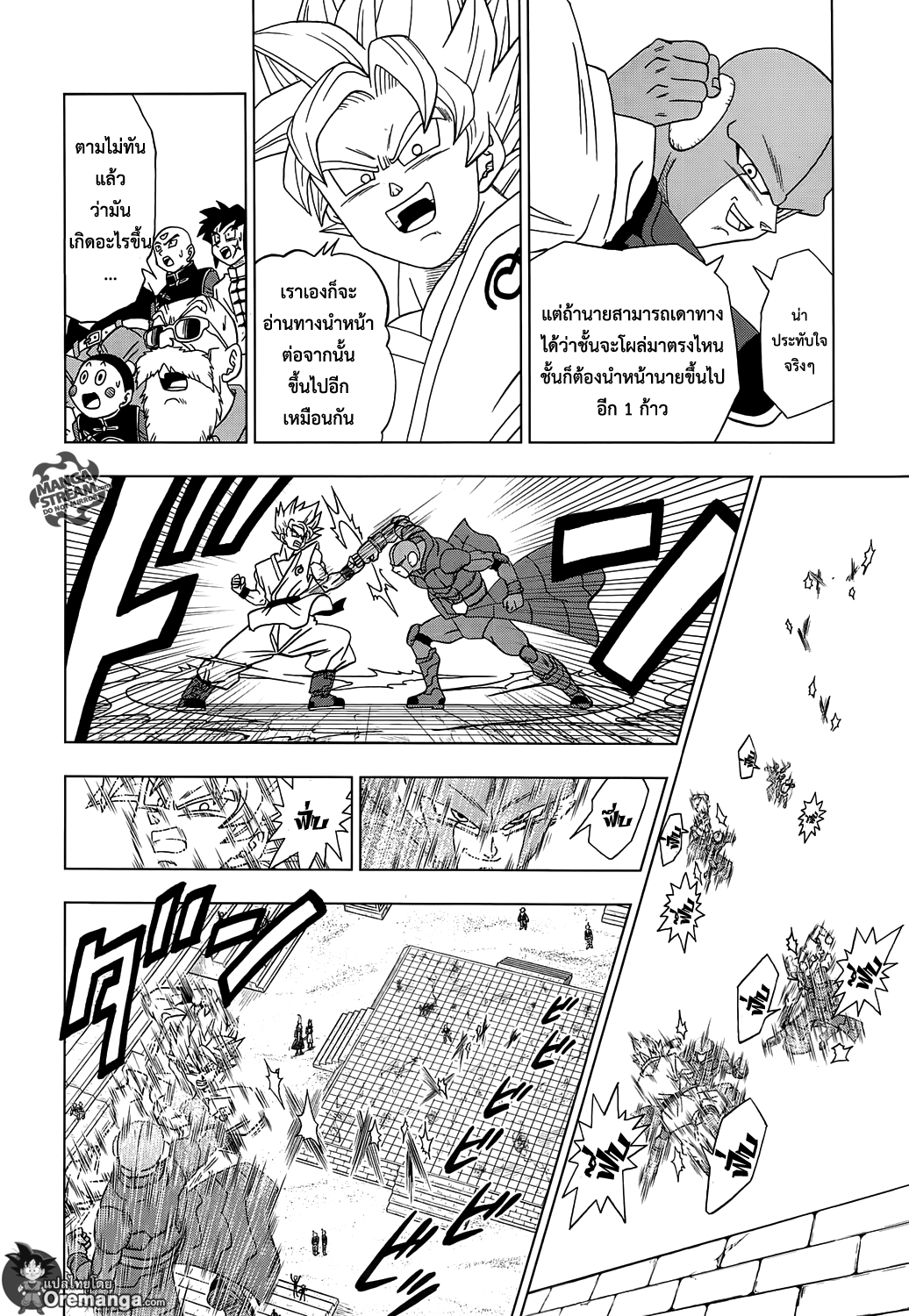 Dragon Ball Super page 10