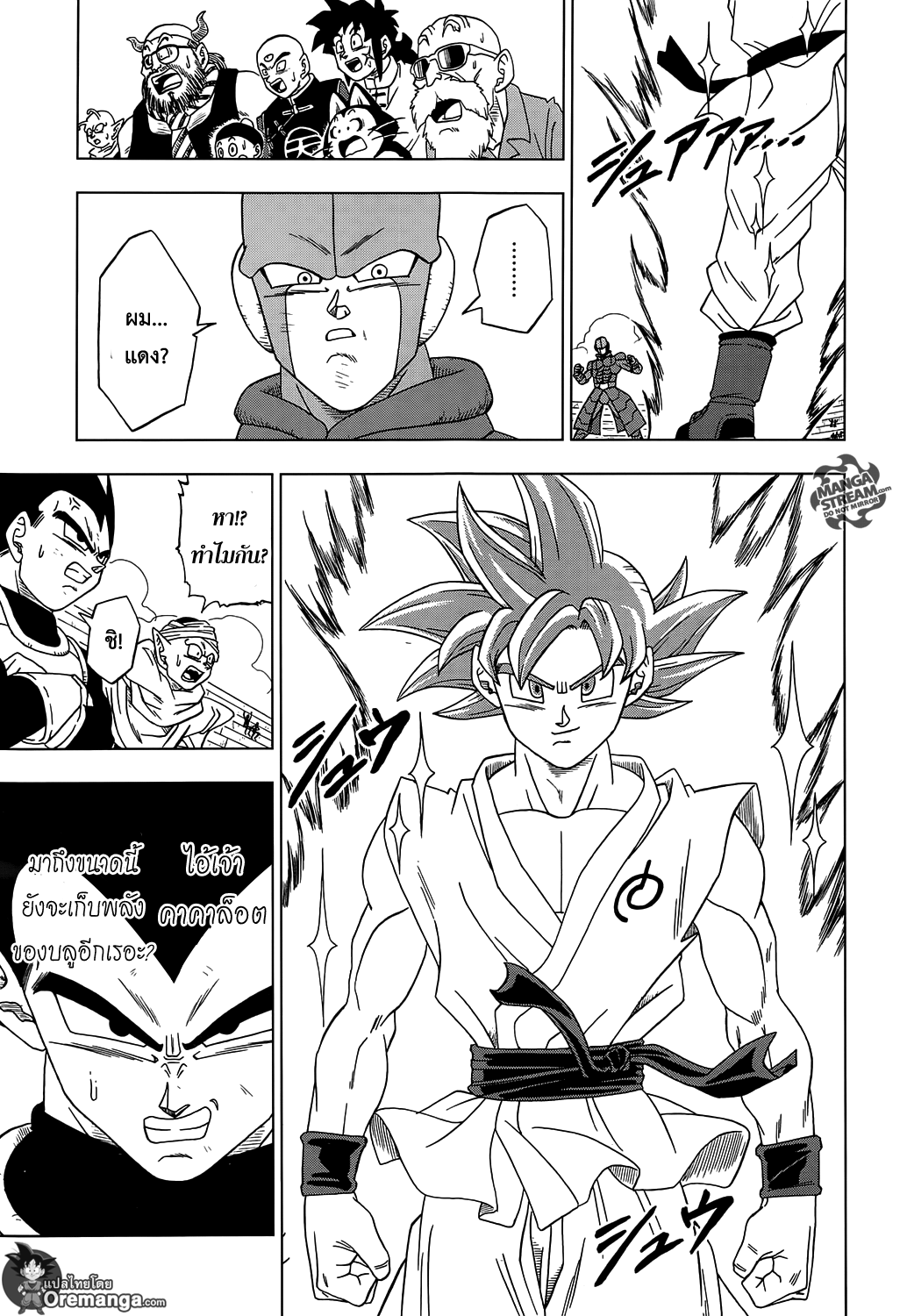 Dragon Ball Super page 13