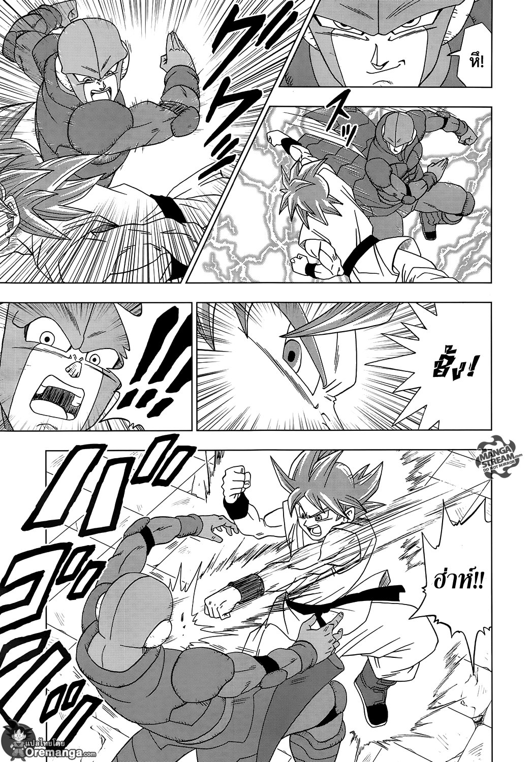 Dragon Ball Super page 15