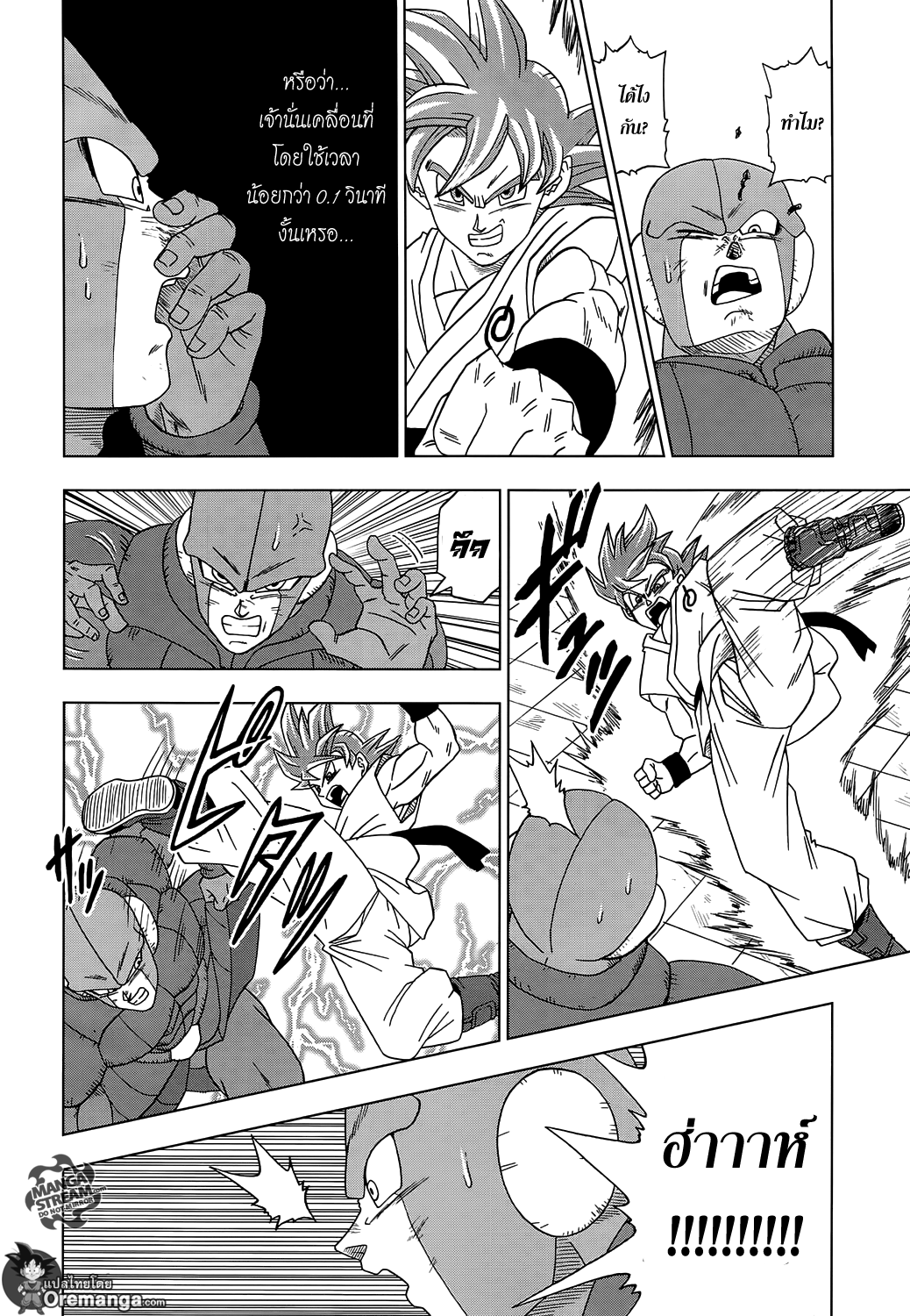 Dragon Ball Super page 16