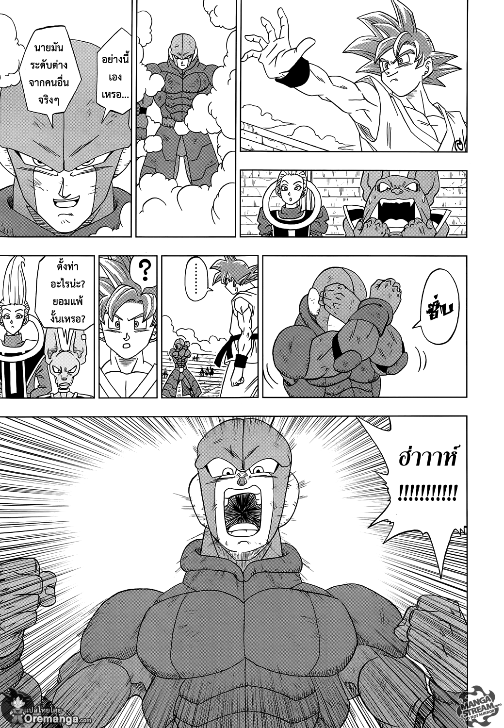 Dragon Ball Super page 19