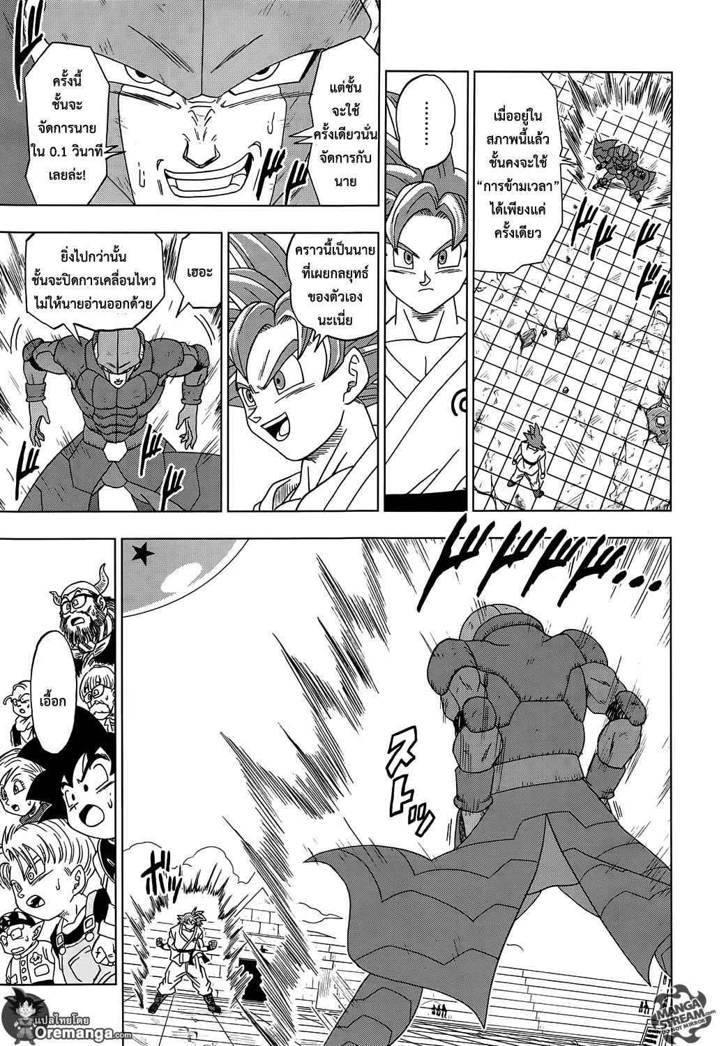 Dragon Ball Super page 21