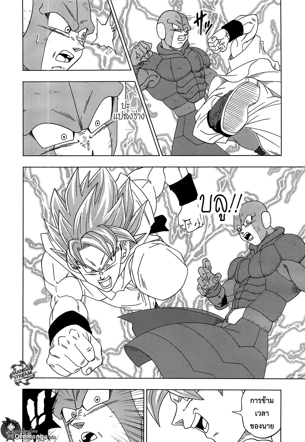 Dragon Ball Super page 23