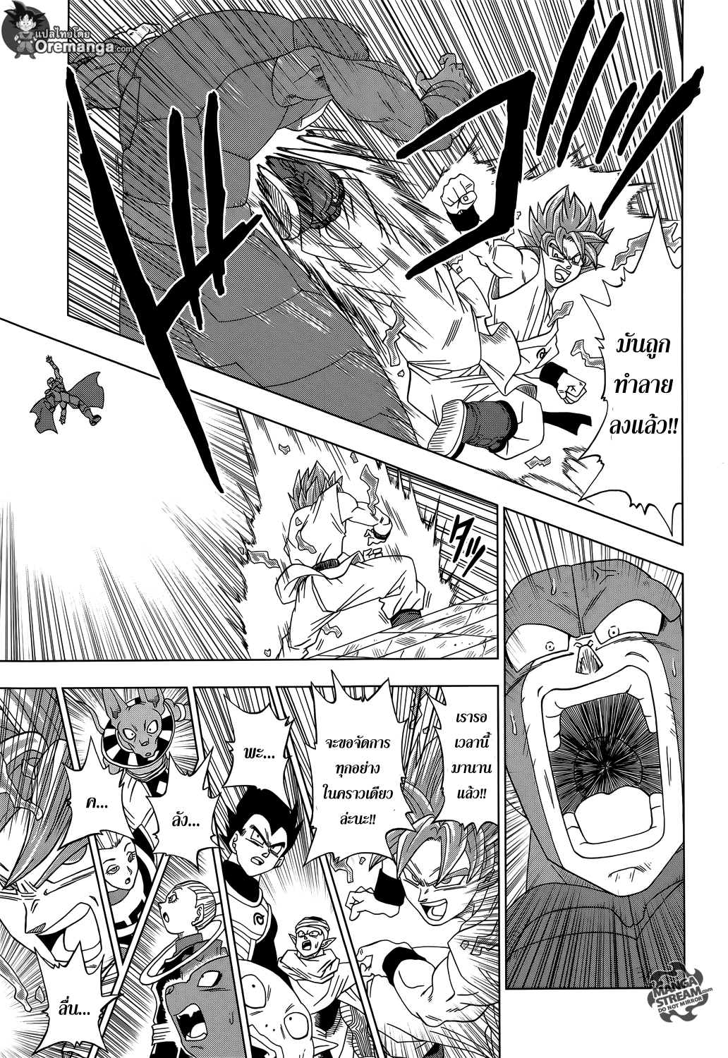 Dragon Ball Super page 24