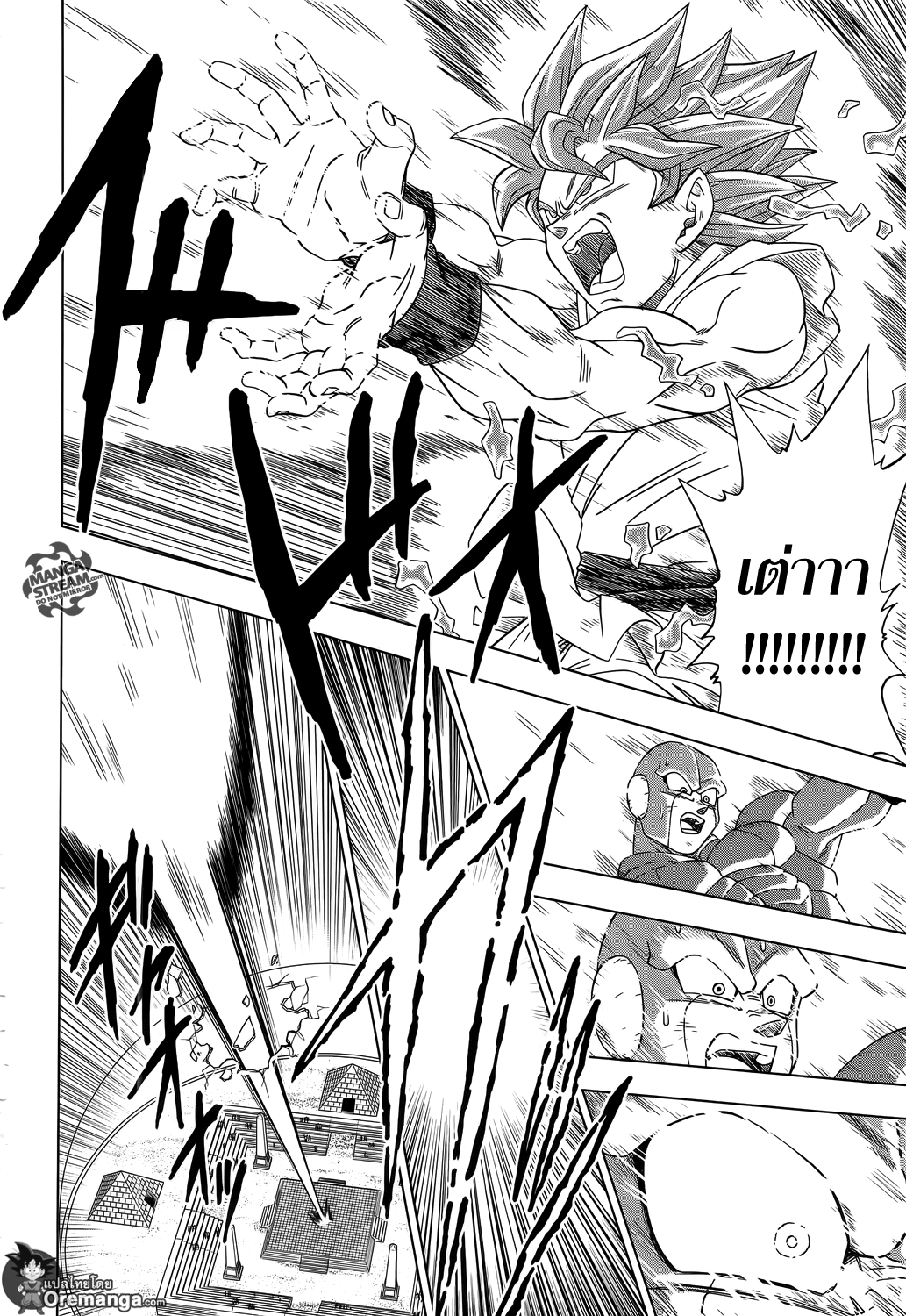 Dragon Ball Super page 25